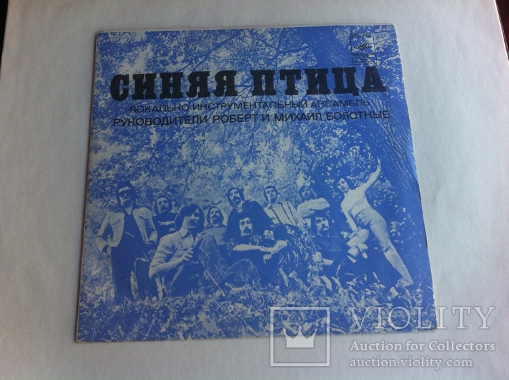 Синяя Птица ‎– Мамина Пластинка (7")