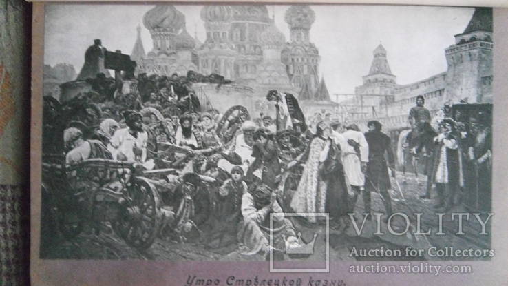 Петр Великий К. Валишевский Москва 1909, фото №11