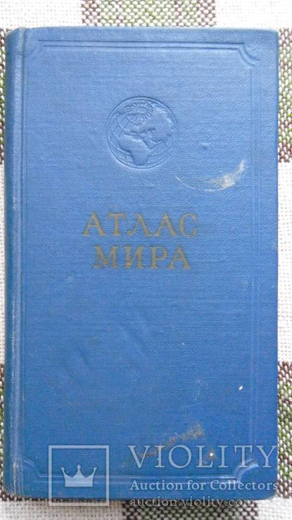 Атлас мира 1962, фото №2