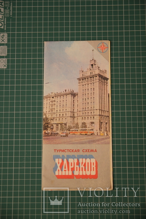 Харьков туристская схема карта 1987, фото №2