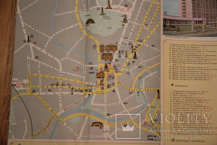 Харьков туристская схема карта 1987, фото №8