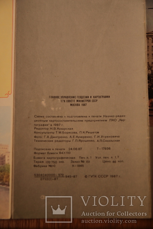 Харьков туристская схема карта 1987, фото №9