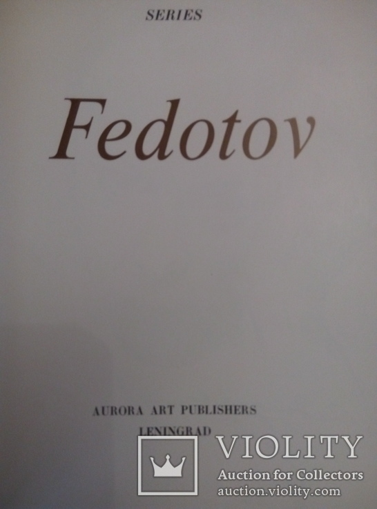 Альбом Fedotov, фото №3