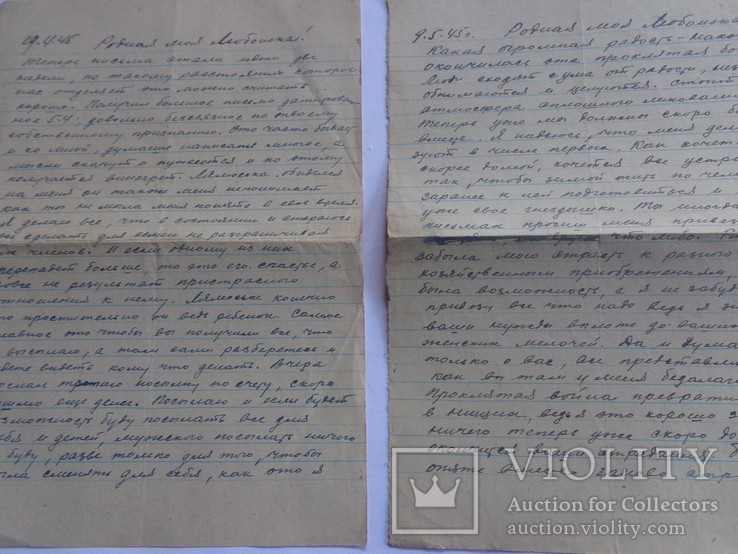 Два письма с фронта 1945 год, фото №2