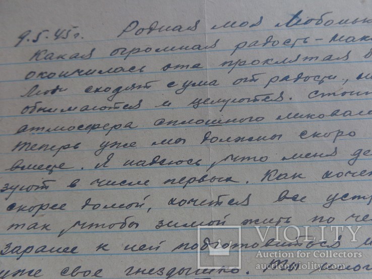 Два письма с фронта 1945 год, фото №4