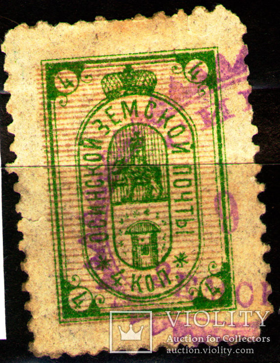 1894 Земство Осинской Почтовая Земской почты Марка 4 коп., Лот 3067, фото №2