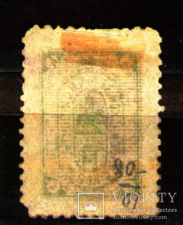 1894 Земство Осинской Почтовая Земской почты Марка 4 коп., Лот 3067, фото №3