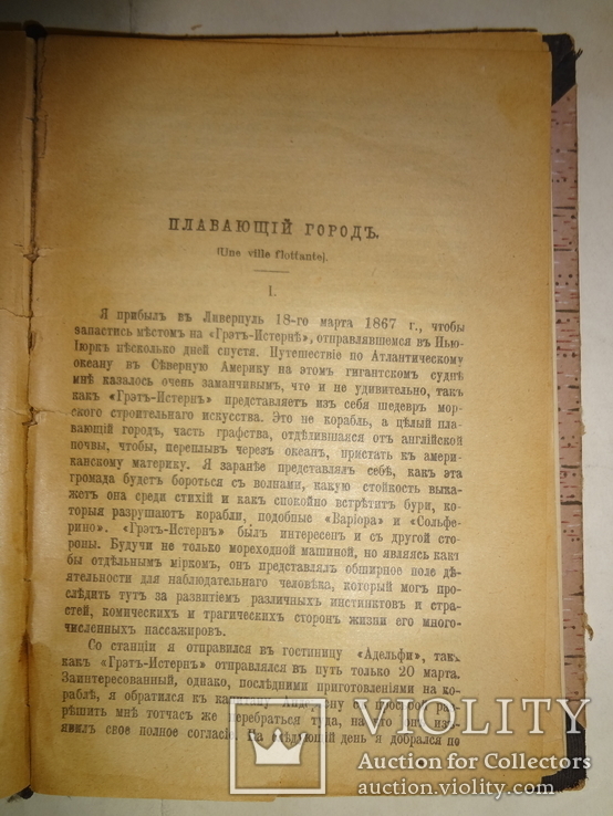 Фантастика Жюля Верна от Земли до Луны 3 книги, фото №12