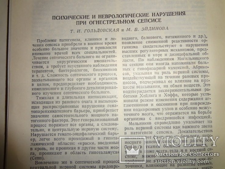 1948 Нервные и психические болезни военного времени, фото №3