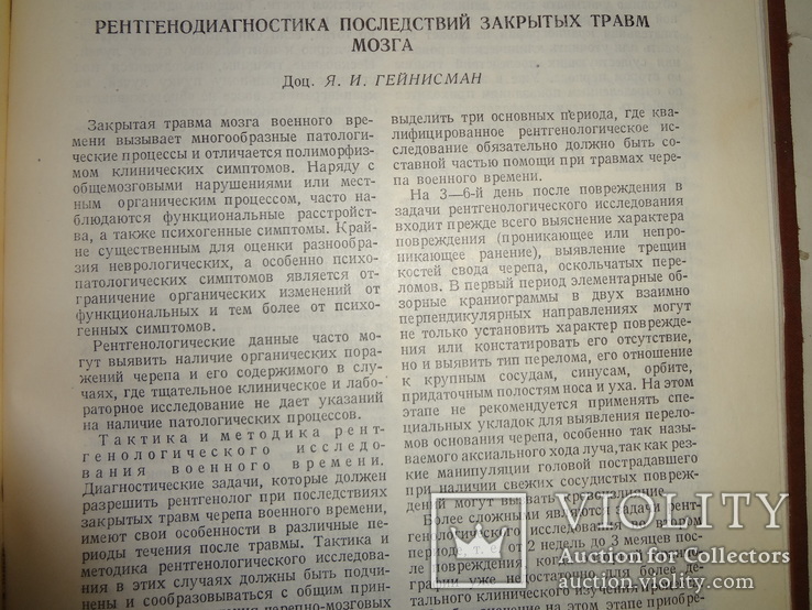 1948 Нервные и психические болезни военного времени, фото №7