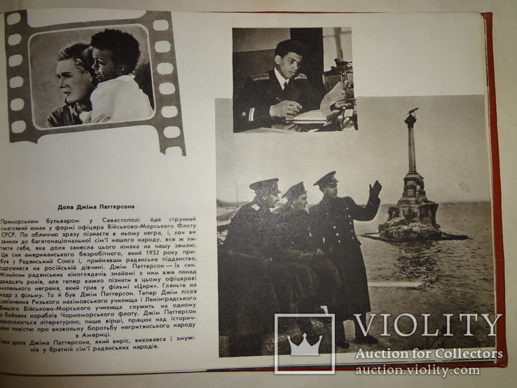 1957 Киев Комсомол Украины Альбом, photo number 4