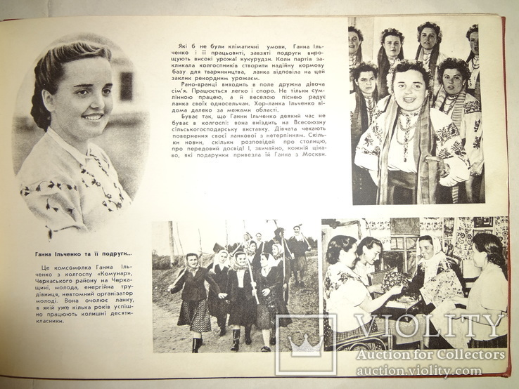 1957 Киев Комсомол Украины Альбом, фото №2