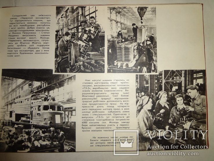 1957 Киев Комсомол Украины Альбом, фото №8