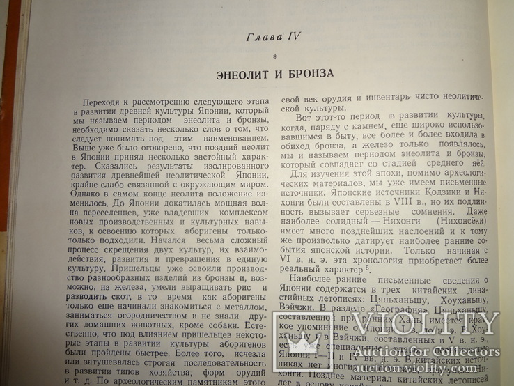 1958 Археология Япония Тираж 2300, фото №7