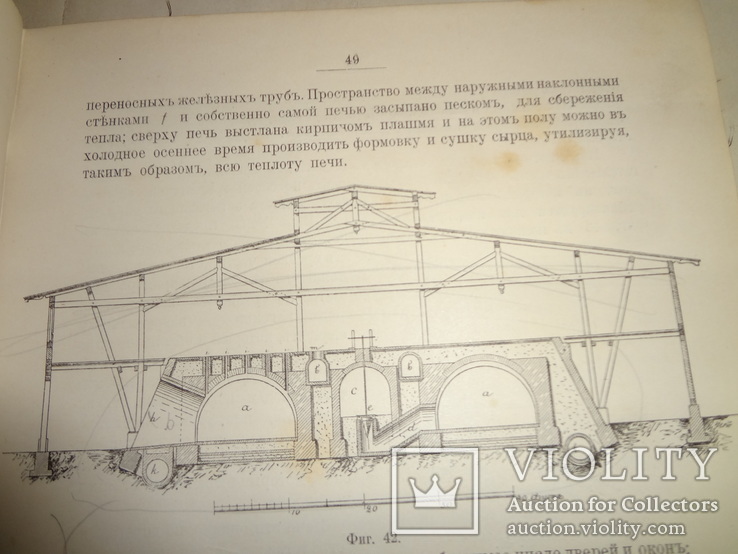 1905 Строительные материалы Архитектура с 152 рисунками, фото №7