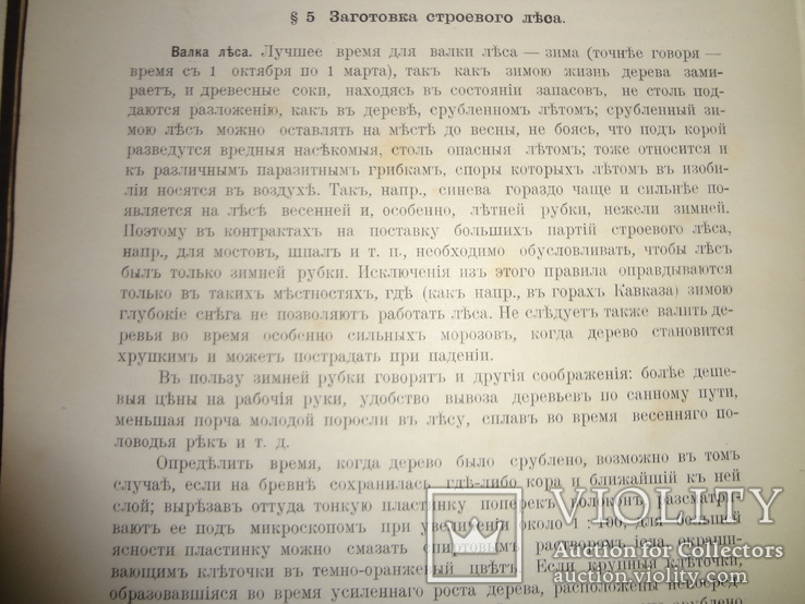 1905 Строительные материалы Архитектура с 152 рисунками, фото №12