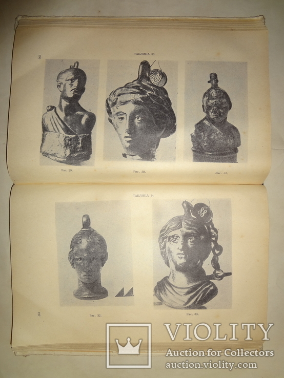 1962 Археология и клады Боспора 2000 тираж, фото №8