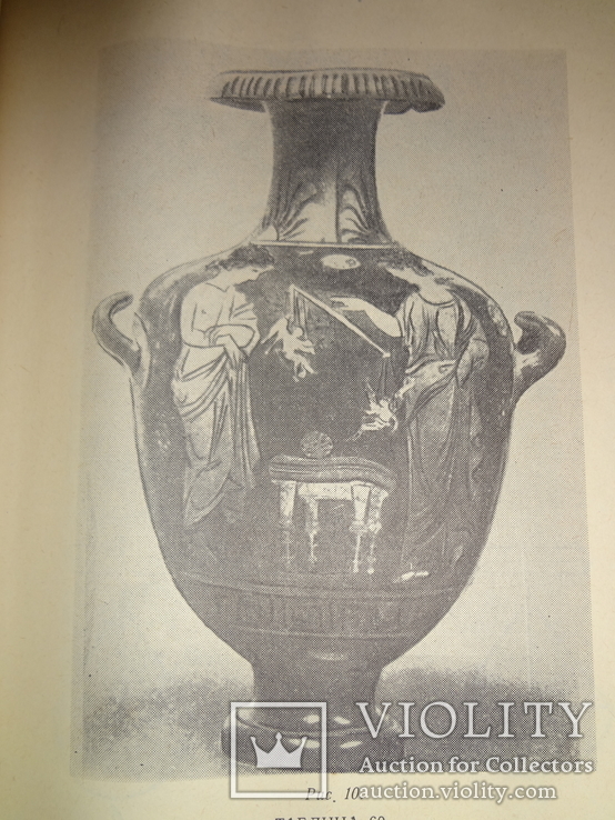 1962 Археология и клады Боспора 2000 тираж, фото №9