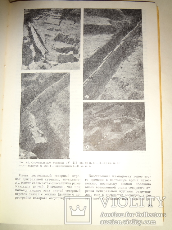Античные Древности Причерноморья 1900 тираж, фото №10