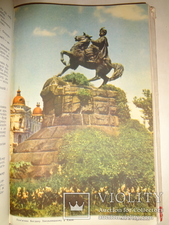1957 Київ Альманах Ювілейний, фото №5