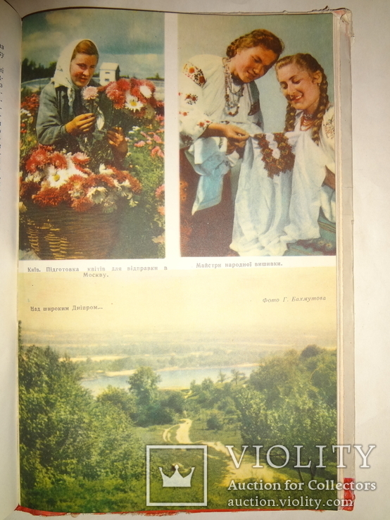 1957 Київ Альманах Ювілейний, фото №9