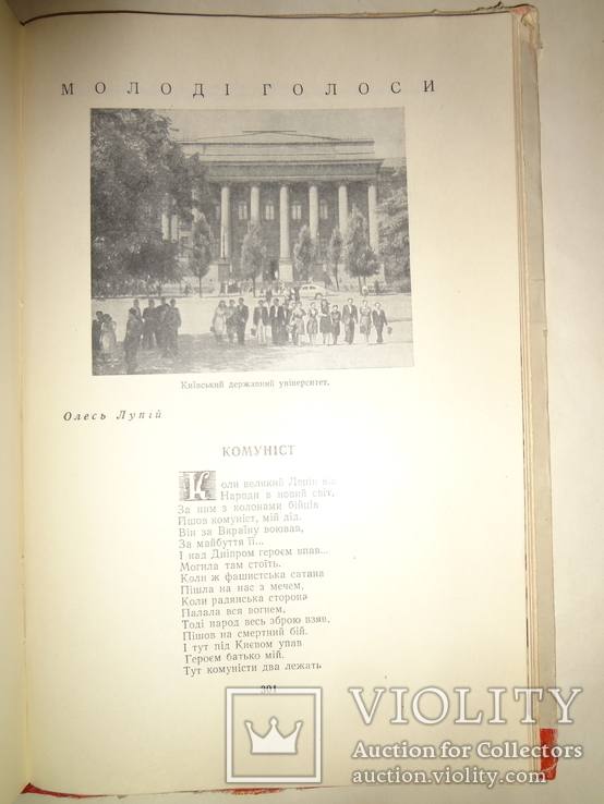 1957 Київ Альманах Ювілейний, фото №12