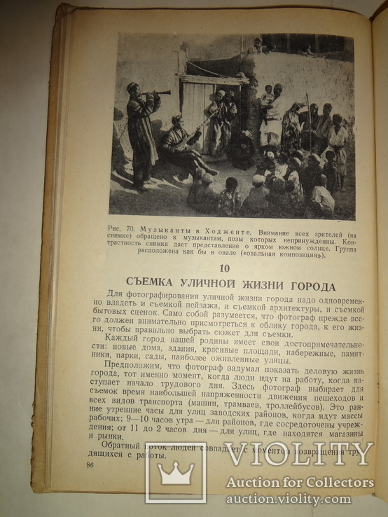 1939 Фотосьемка для фотографов Соцреализм, фото №12