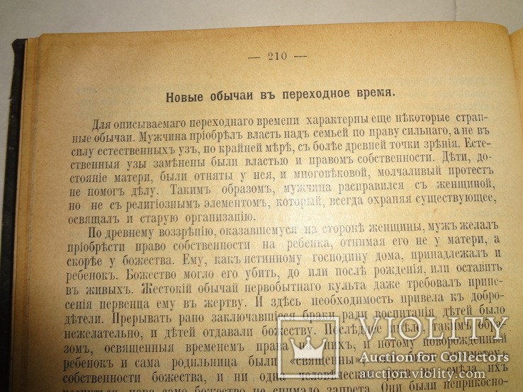 1902 История народов с множеством рисунков, фото №4