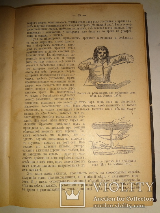 1902 История народов с множеством рисунков, фото №7