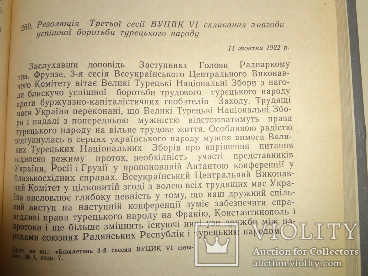 1966 Україна на  Міжнародній Арені МЗС Всього 1000 наклад, фото №3