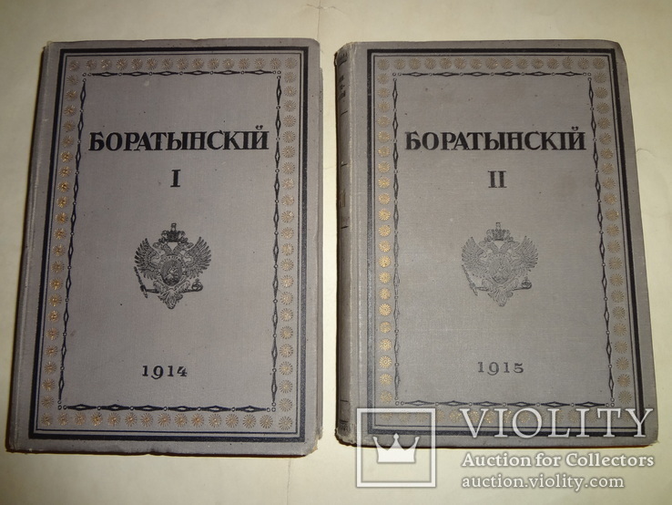 1914 Подарочное издание Боратынский, фото №2