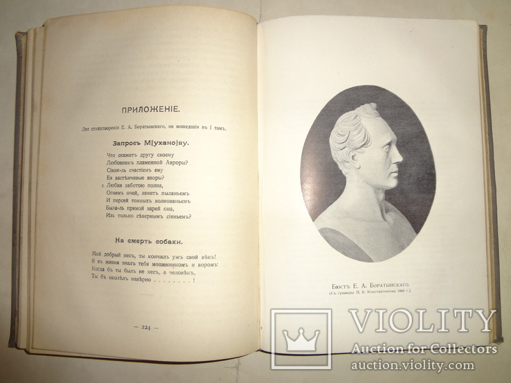 1914 Подарочное издание Боратынский, photo number 8