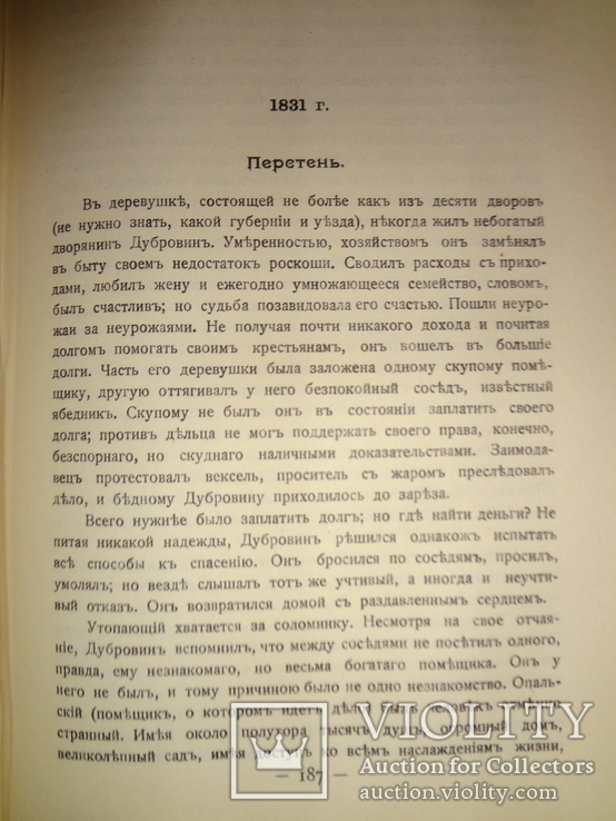 1914 Подарочное издание Боратынский, photo number 9