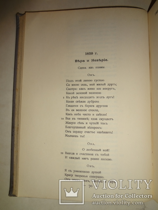 1914 Подарочное издание Боратынский, photo number 12