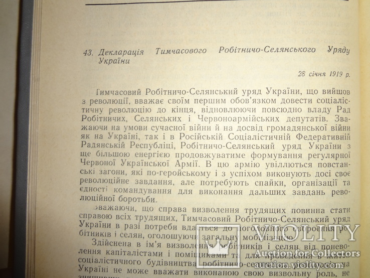 1966 Україна на  Міжнародній Арені МЗС Всього 1000 наклад, фото №8