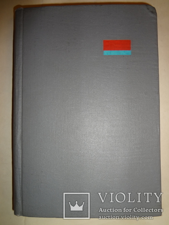 1966 Україна на  Міжнародній Арені МЗС Всього 1000 наклад, фото №10