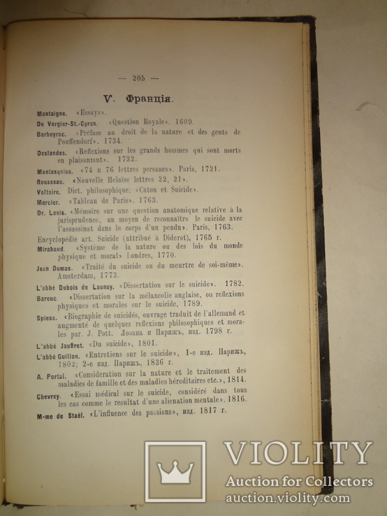 1894 Законодательство и философия самоубийства, фото №6