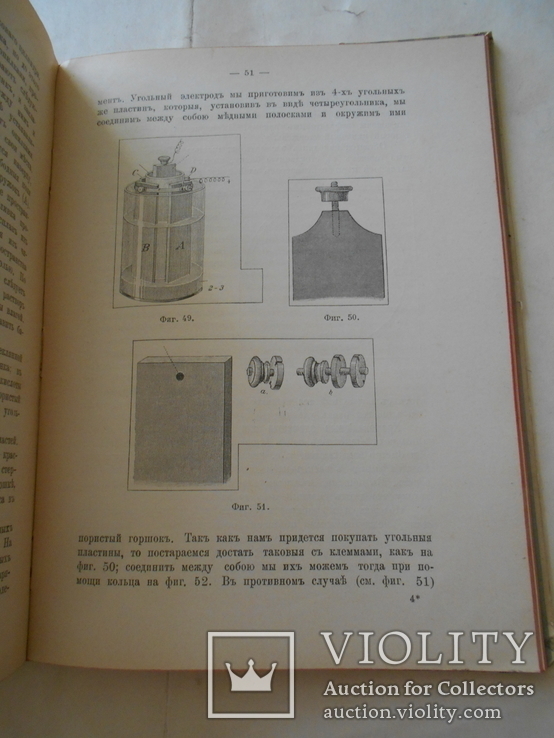 Электротехника Шикарное Издание И. Кнебель до 1917 года, фото №8