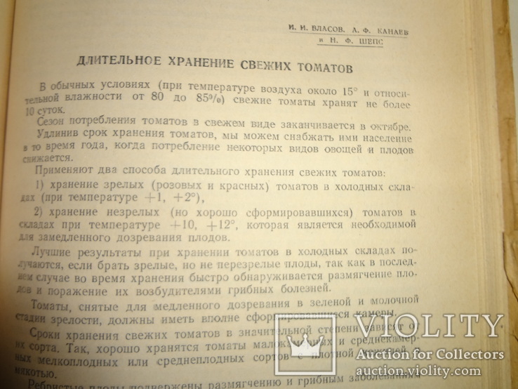 1949 Министерство Торговли СССР 1000 тираж, фото №6