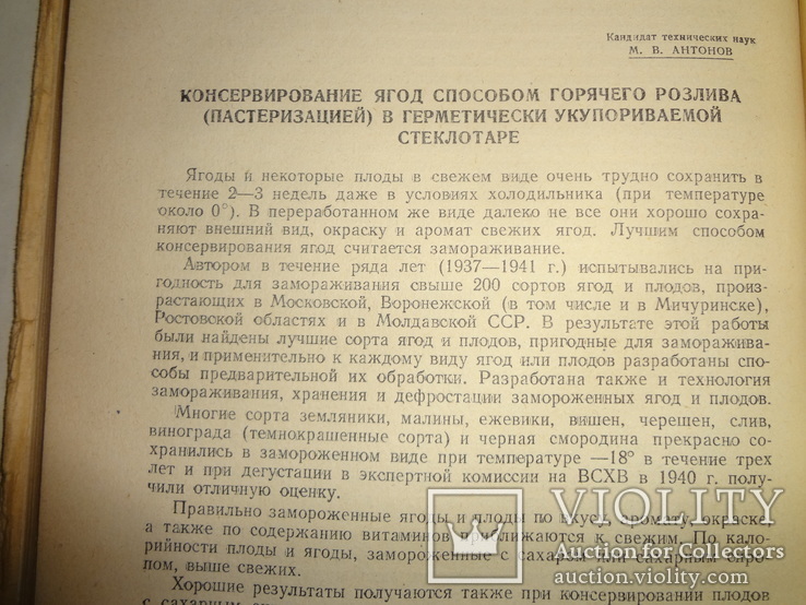 1949 Министерство Торговли СССР 1000 тираж, фото №8