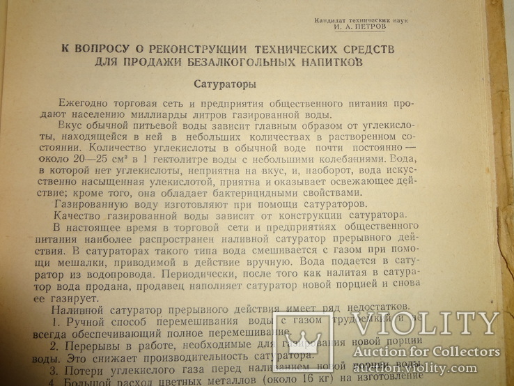 1949 Министерство Торговли СССР 1000 тираж, фото №12