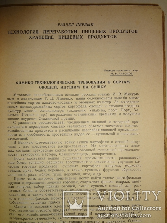 1949 Министерство Торговли СССР 1000 тираж, фото №13