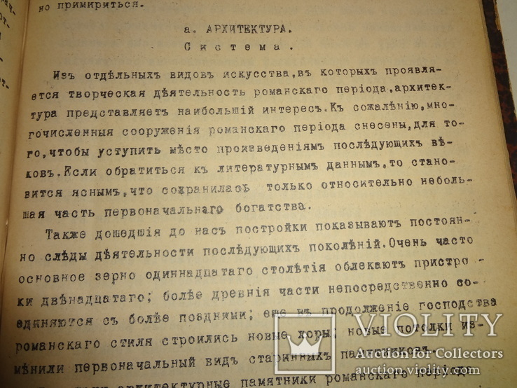 Рукопись по Истории Средних Веков Малотиражная Литографированная, фото №4