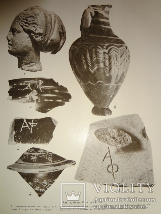 1963 Античный Город Археология всего 2000 тираж, photo number 2