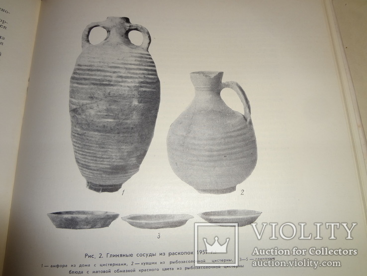 1963 Античный Город Археология всего 2000 тираж, photo number 5