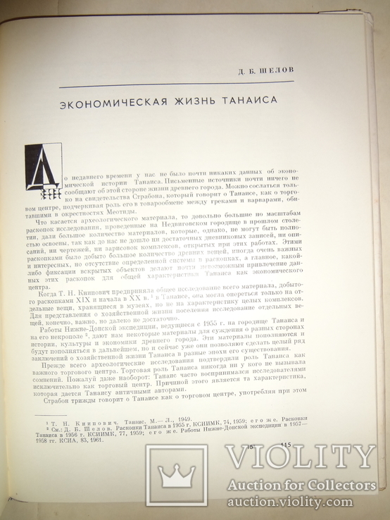 1963 Античный Город Археология всего 2000 тираж, фото №13