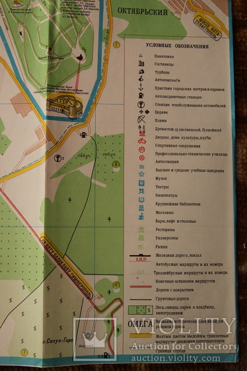 Севастополь туристская карта схема план города 1991, фото №7