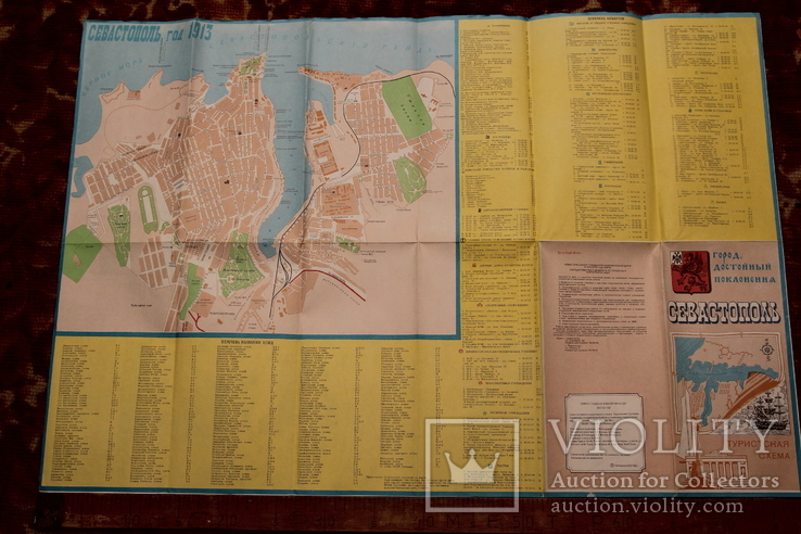 Севастополь туристская карта схема план города 1991, фото №8
