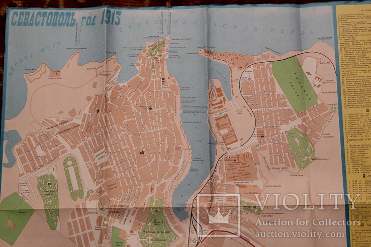 Севастополь туристская карта схема план города 1991, фото №9