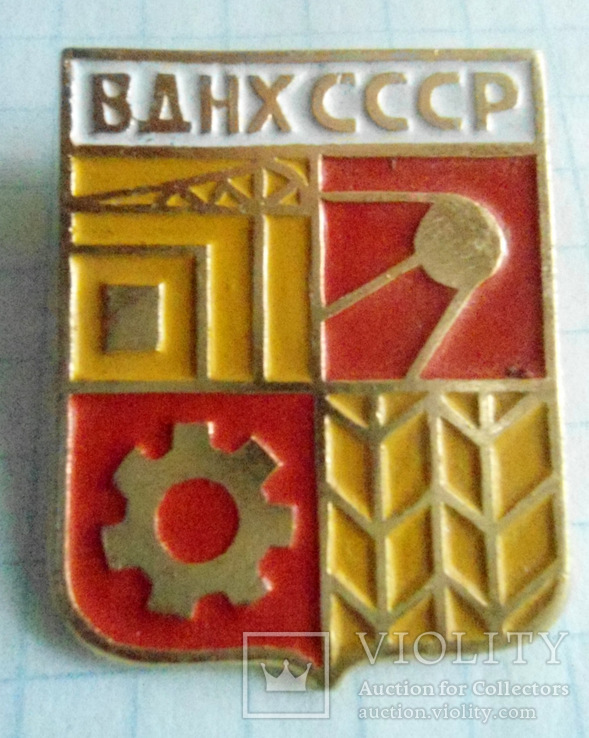 ВДНХ СССР спутник космос, фото №2